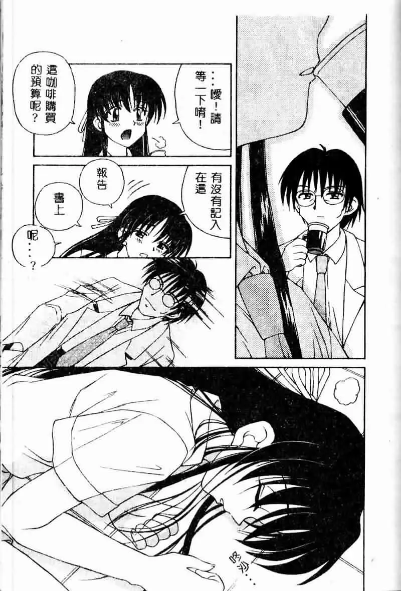 [Spark Utamaro] Immoral Gyakushuu Fhentai - Page 139