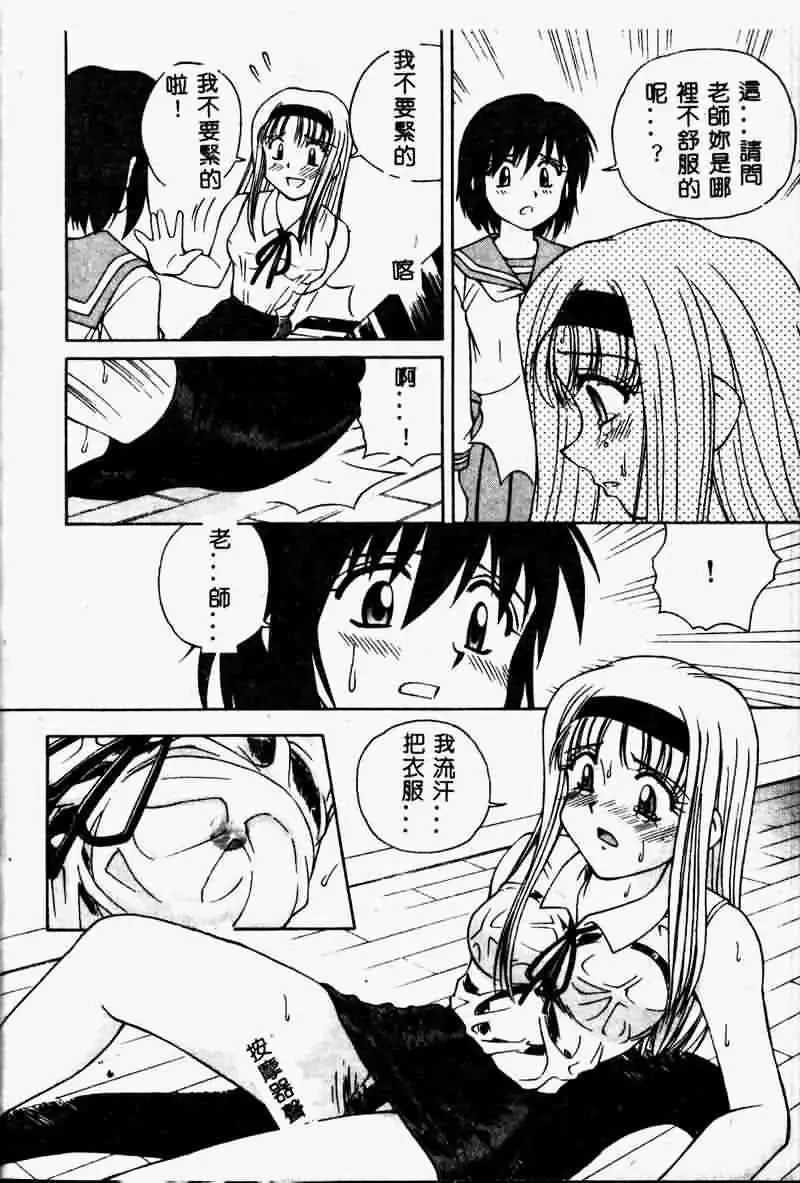 [Spark Utamaro] Immoral Gyakushuu Fhentai - Page 14