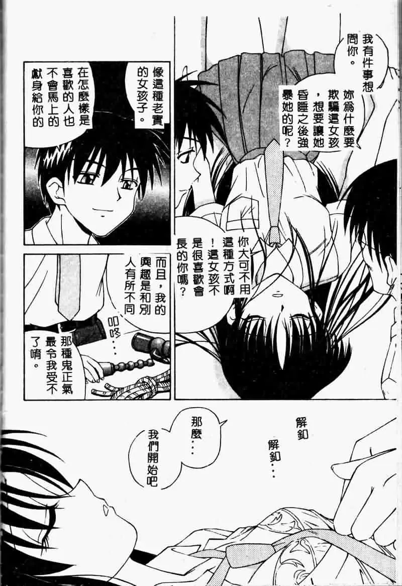 [Spark Utamaro] Immoral Gyakushuu Fhentai - Page 142