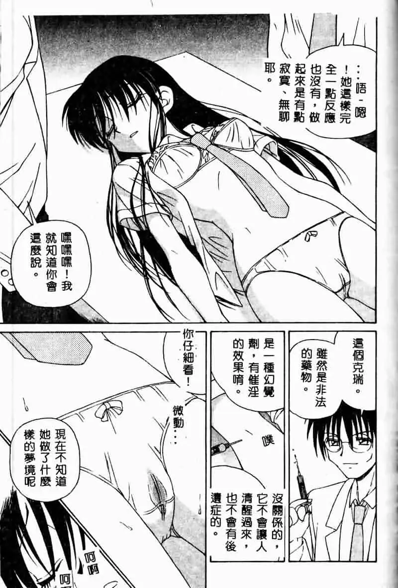 [Spark Utamaro] Immoral Gyakushuu Fhentai - Page 143