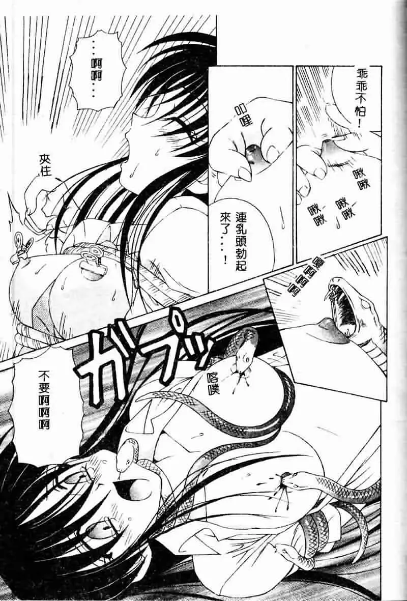 [Spark Utamaro] Immoral Gyakushuu Fhentai - Page 145