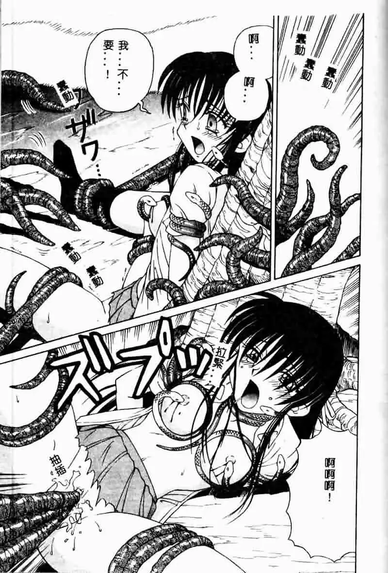 [Spark Utamaro] Immoral Gyakushuu Fhentai - Page 147