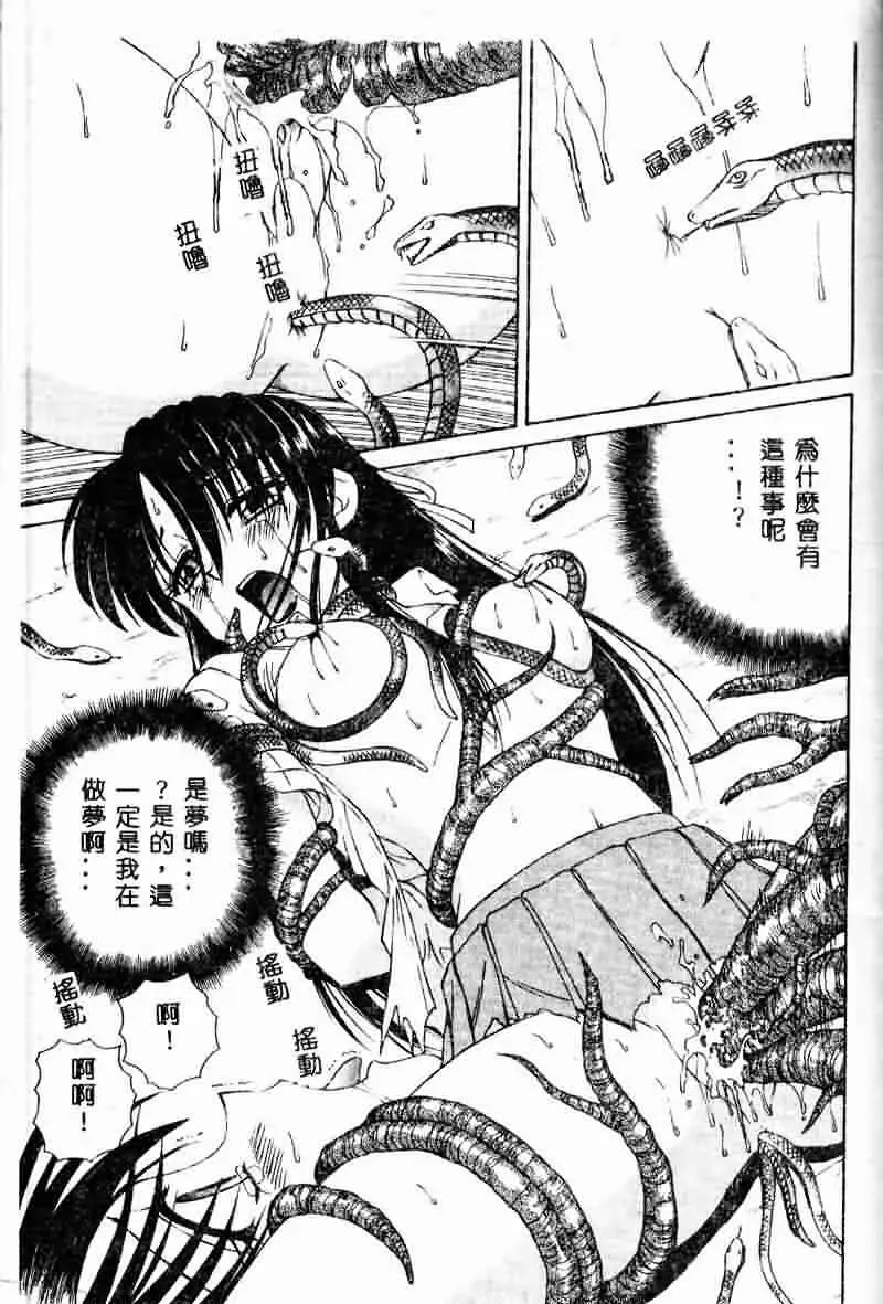 [Spark Utamaro] Immoral Gyakushuu Fhentai - Page 149