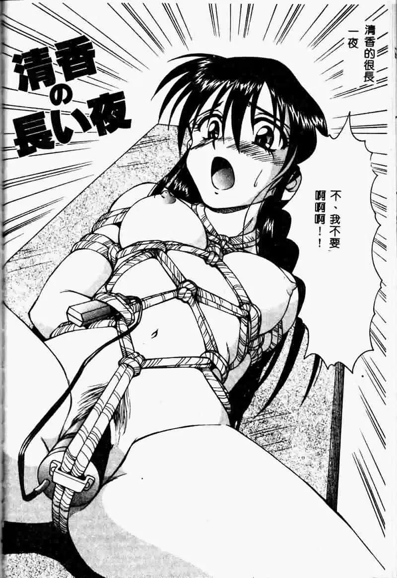 [Spark Utamaro] Immoral Gyakushuu Fhentai - Page 154