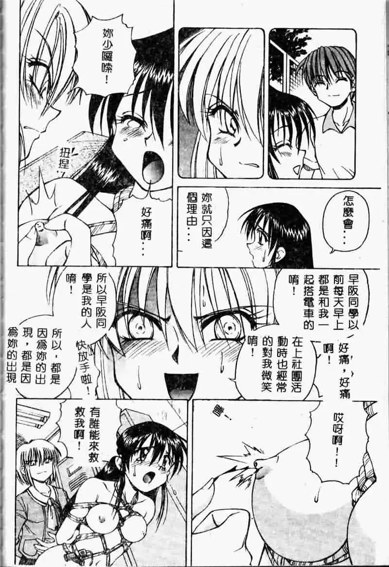 [Spark Utamaro] Immoral Gyakushuu Fhentai - Page 156