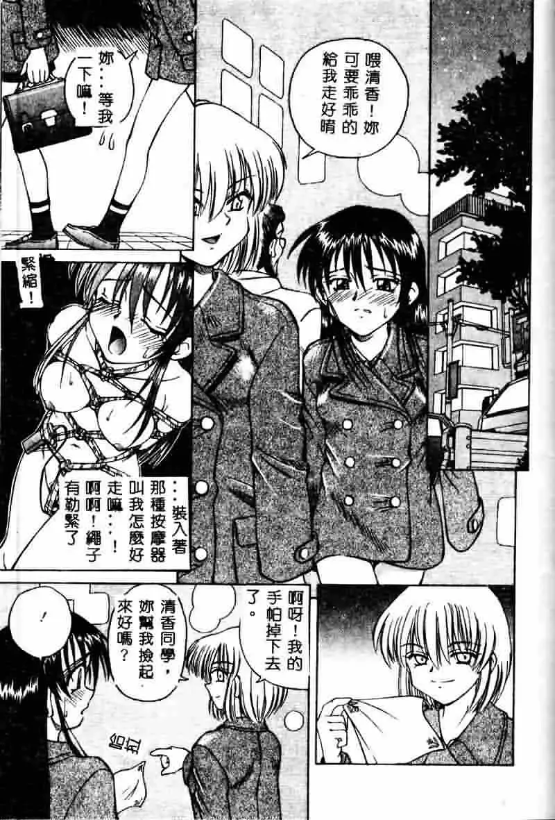 [Spark Utamaro] Immoral Gyakushuu Fhentai - Page 159