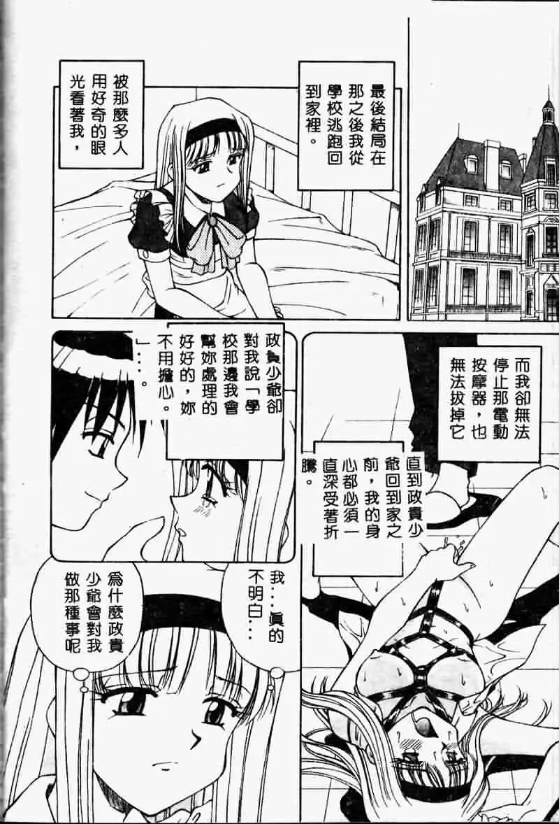 [Spark Utamaro] Immoral Gyakushuu Fhentai - Page 16