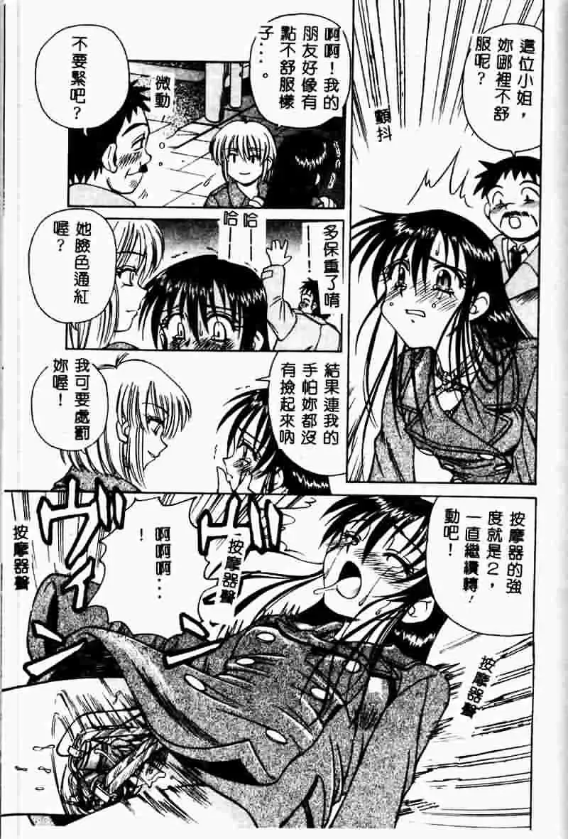 [Spark Utamaro] Immoral Gyakushuu Fhentai - Page 161