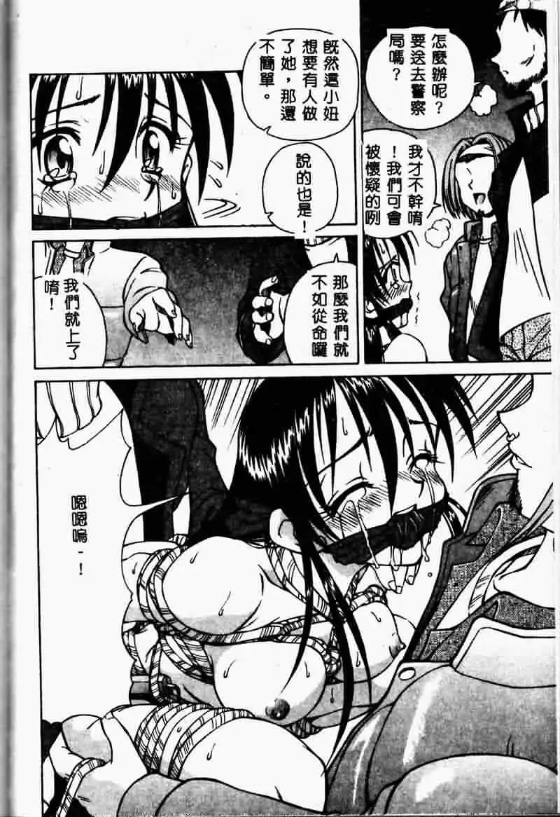 [Spark Utamaro] Immoral Gyakushuu Fhentai - Page 166