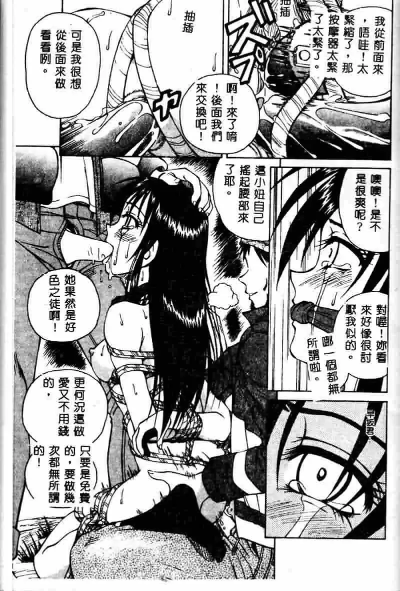 [Spark Utamaro] Immoral Gyakushuu Fhentai - Page 167