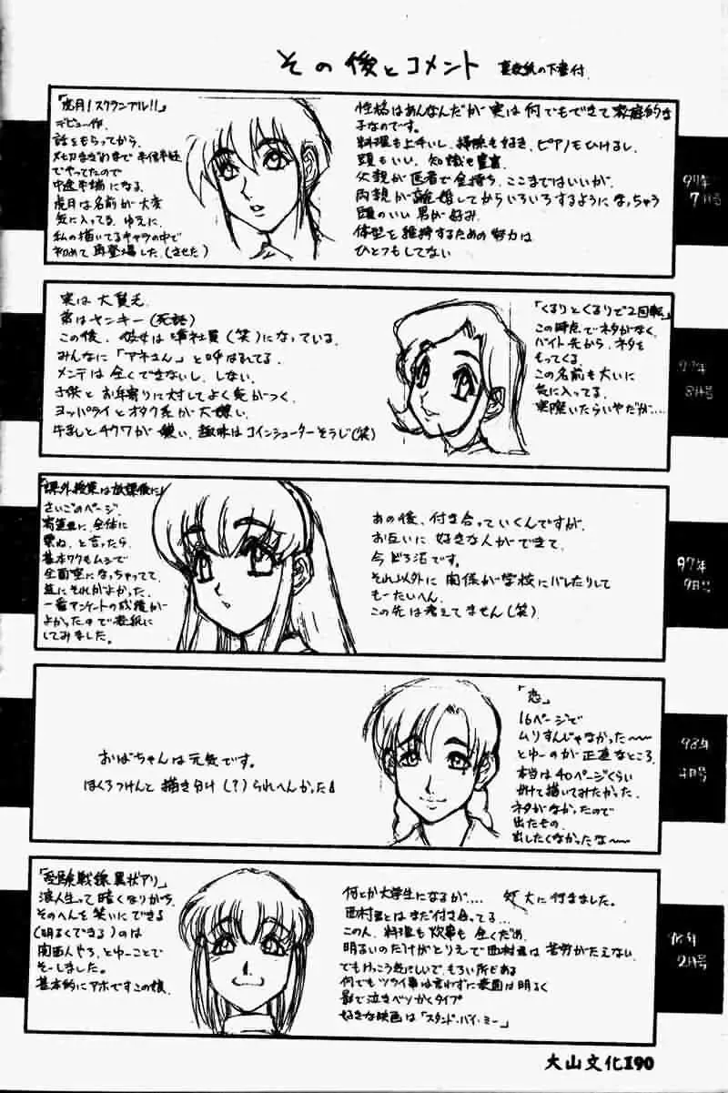 [Spark Utamaro] Immoral Gyakushuu Fhentai - Page 170