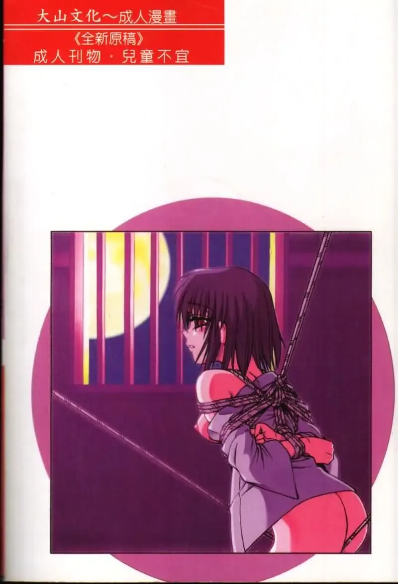 [Spark Utamaro] Immoral Gyakushuu Fhentai - Page 2