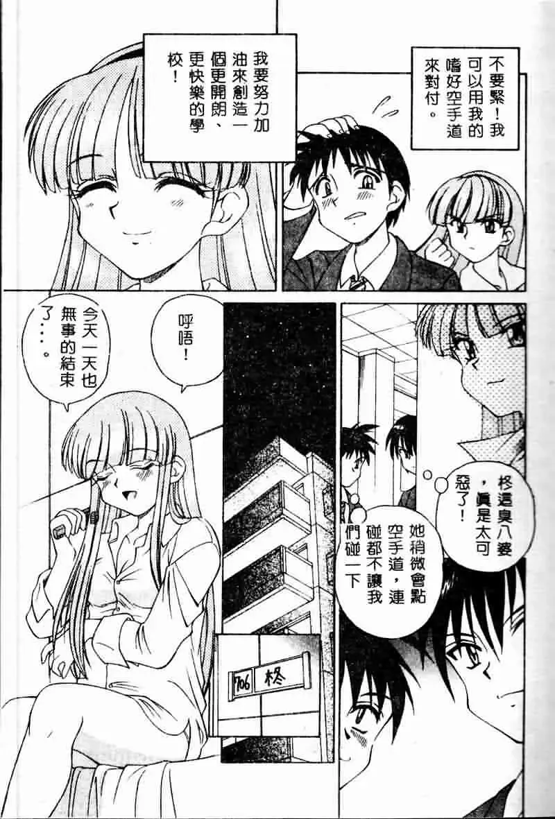 [Spark Utamaro] Immoral Gyakushuu Fhentai - Page 29