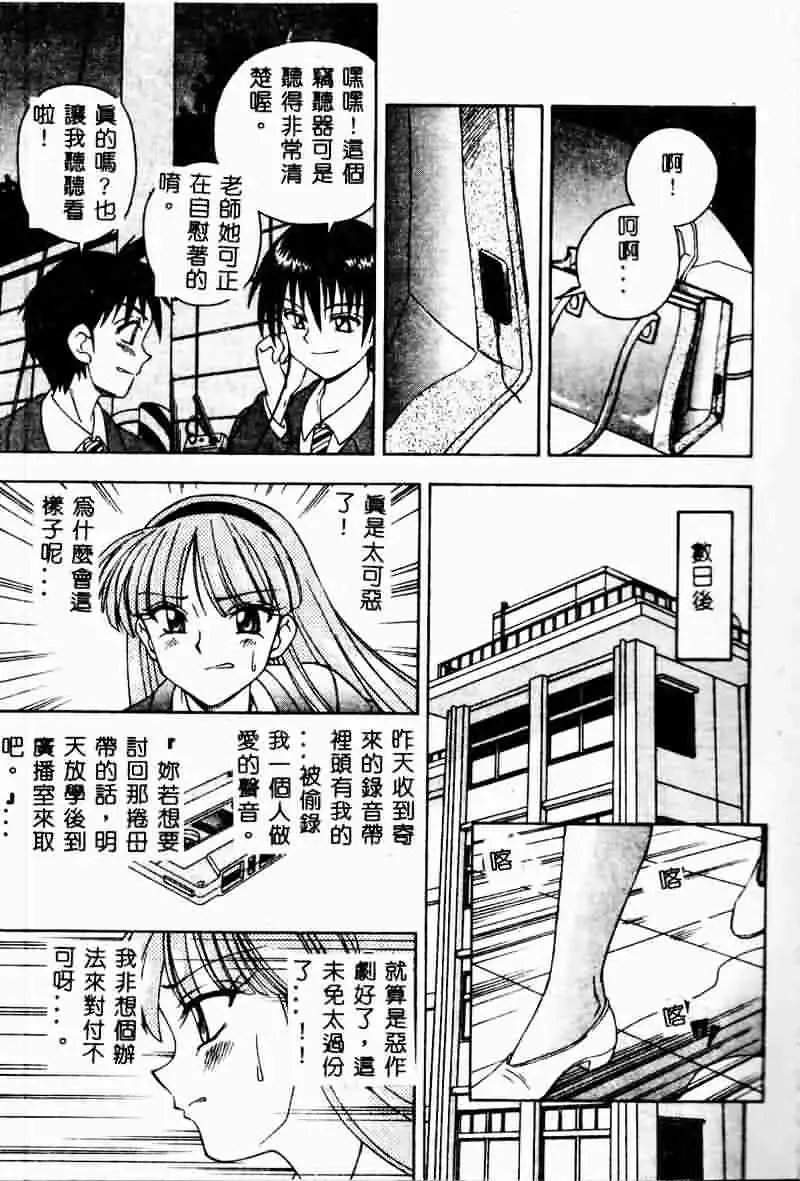 [Spark Utamaro] Immoral Gyakushuu Fhentai - Page 31