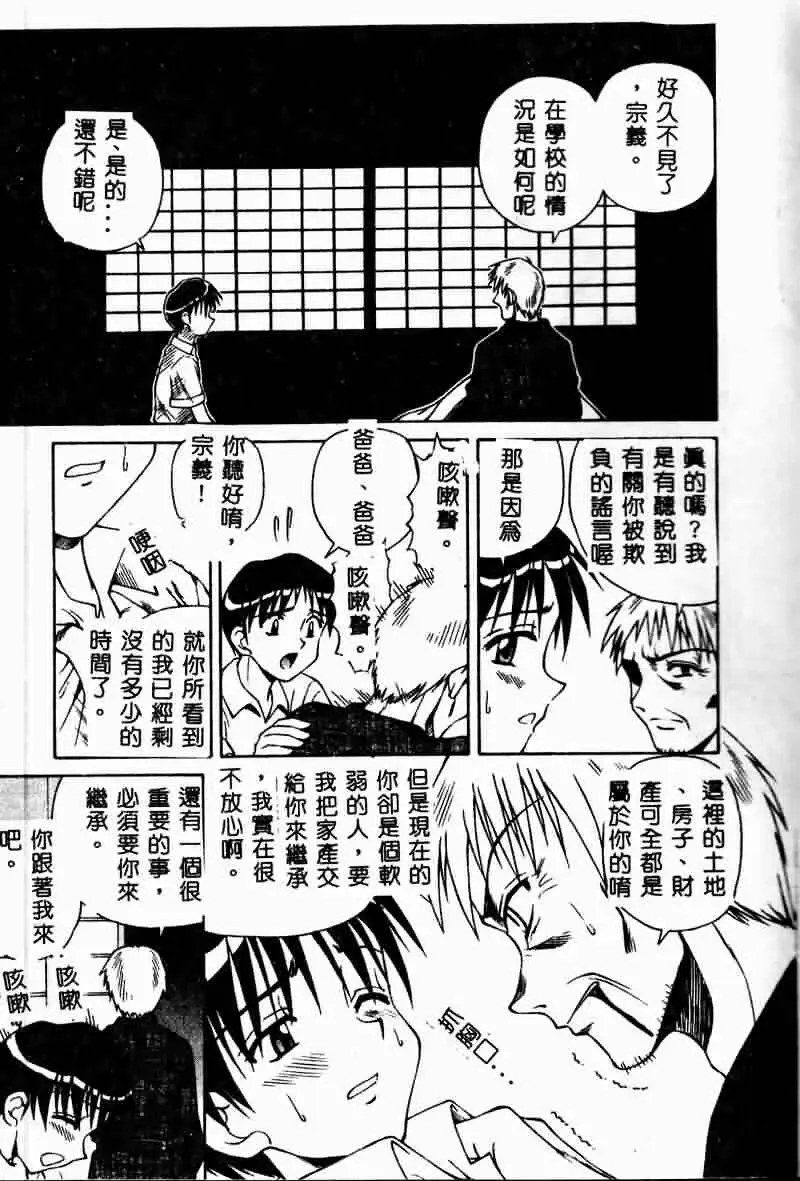 [Spark Utamaro] Immoral Gyakushuu Fhentai - Page 47