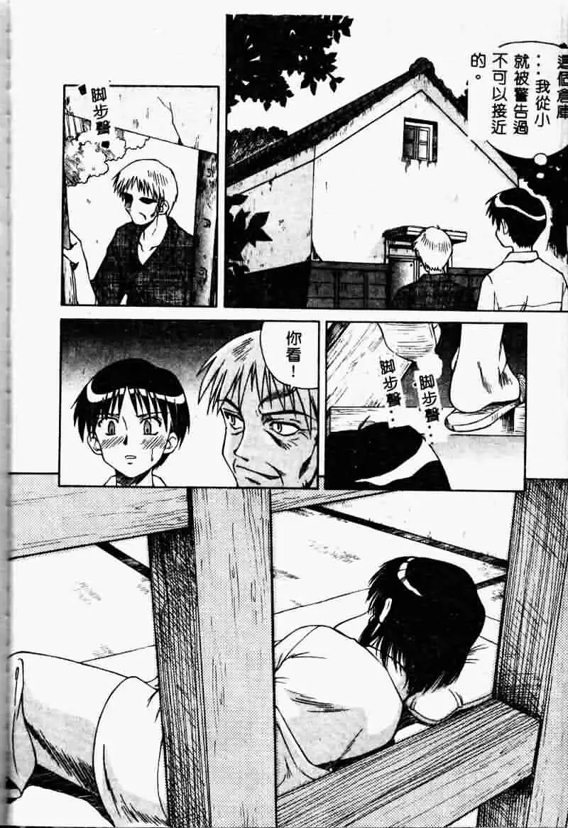 [Spark Utamaro] Immoral Gyakushuu Fhentai - Page 48