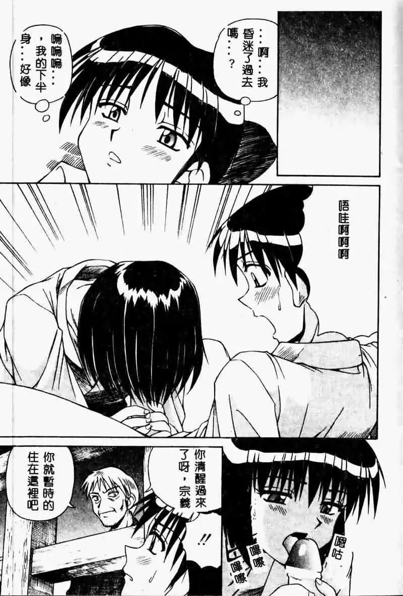 [Spark Utamaro] Immoral Gyakushuu Fhentai - Page 51