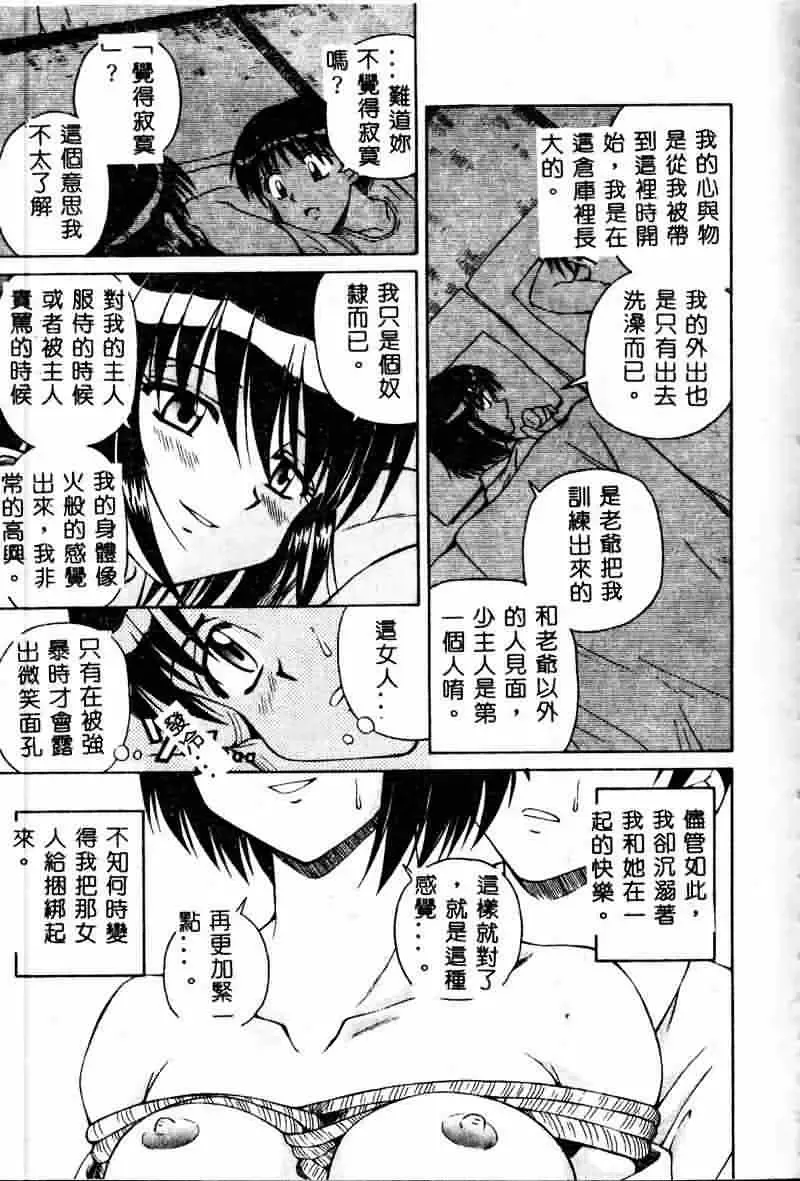 [Spark Utamaro] Immoral Gyakushuu Fhentai - Page 57