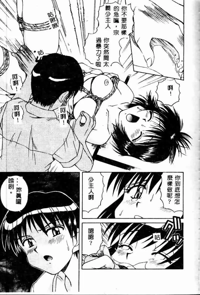 [Spark Utamaro] Immoral Gyakushuu Fhentai - Page 59