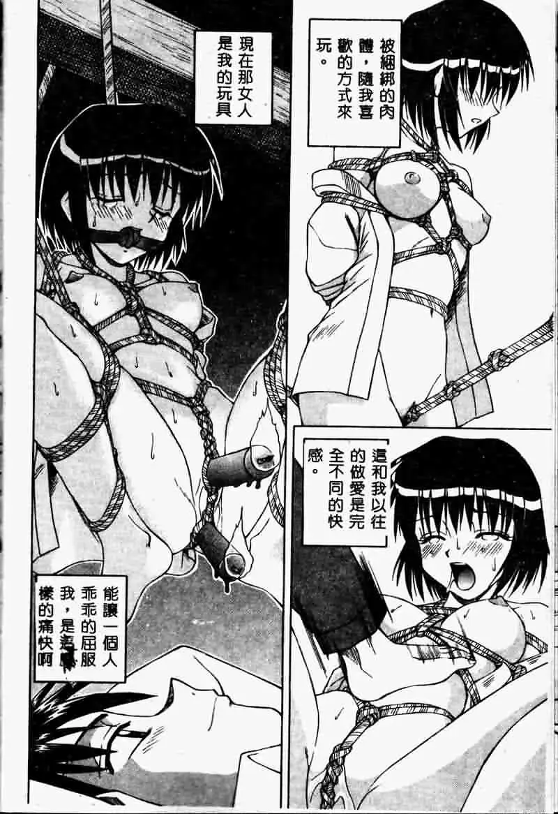 [Spark Utamaro] Immoral Gyakushuu Fhentai - Page 60