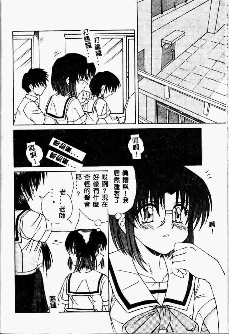 [Spark Utamaro] Immoral Gyakushuu Fhentai - Page 66