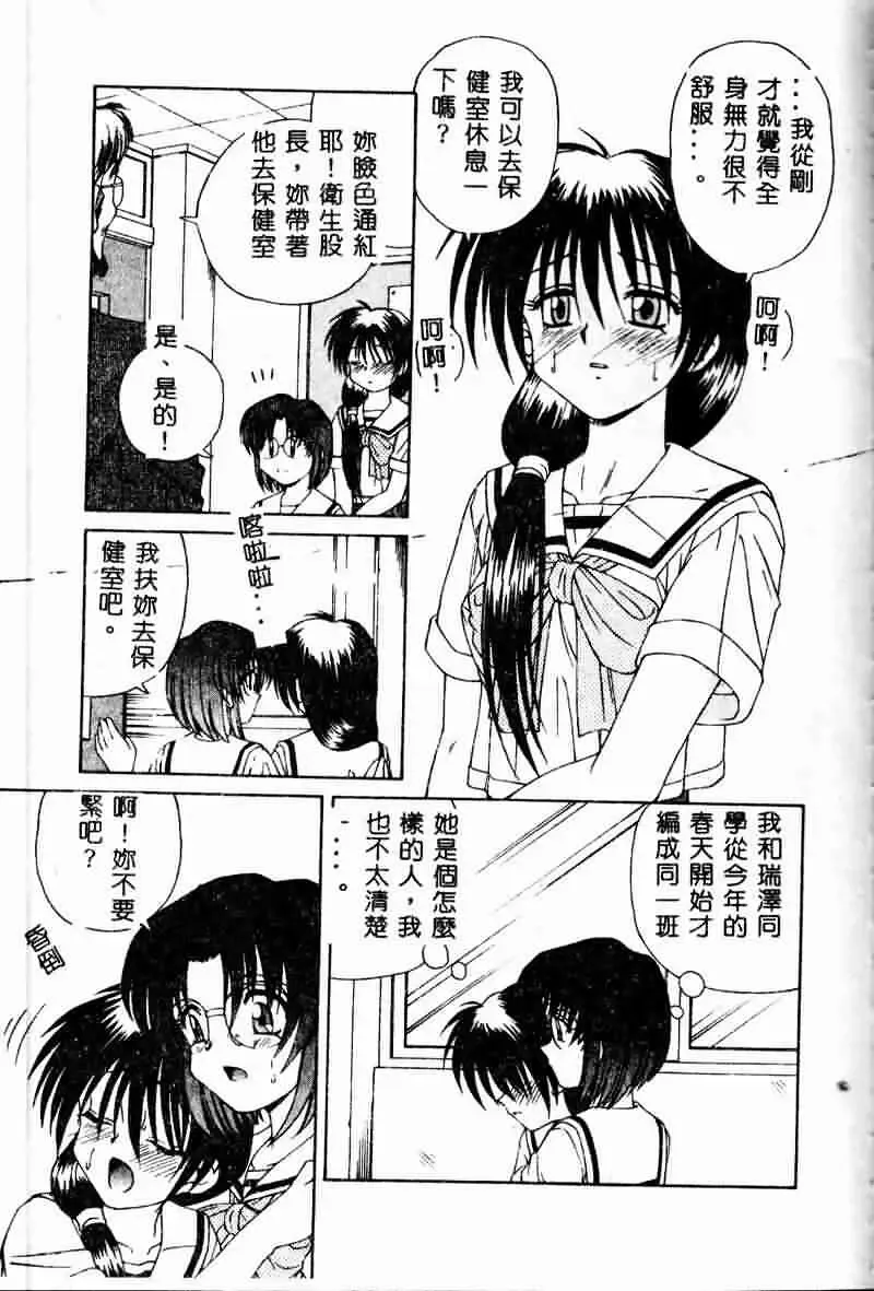 [Spark Utamaro] Immoral Gyakushuu Fhentai - Page 67