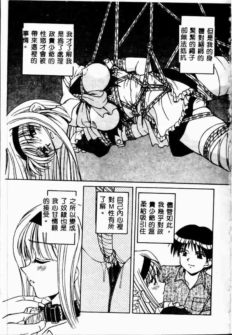 [Spark Utamaro] Immoral Gyakushuu Fhentai - Page 7