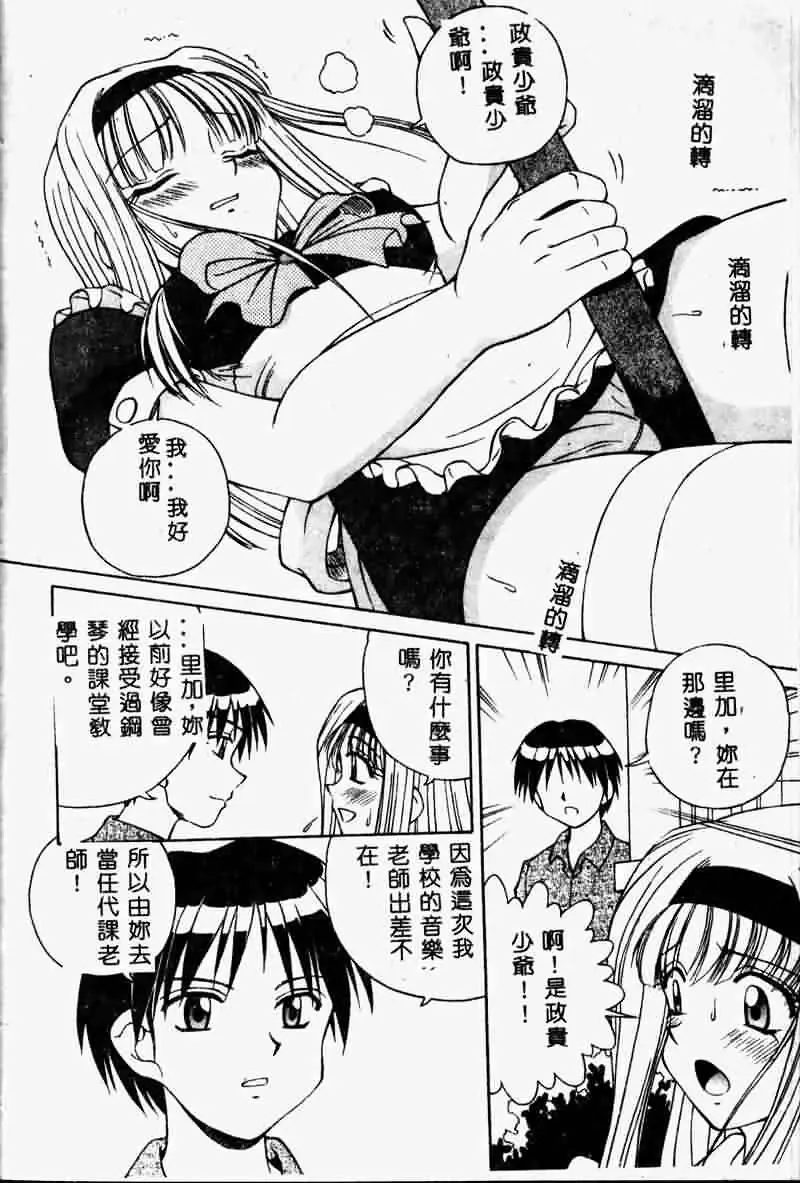 [Spark Utamaro] Immoral Gyakushuu Fhentai - Page 8