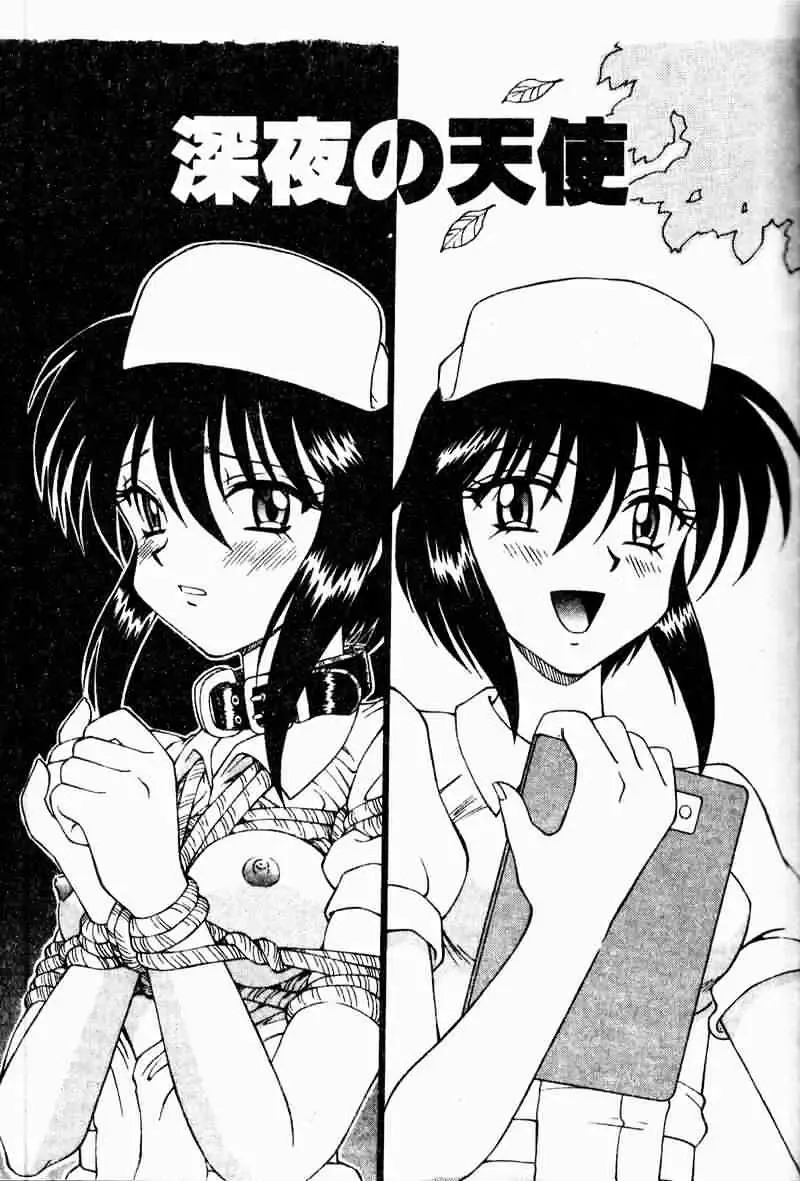 [Spark Utamaro] Immoral Gyakushuu Fhentai - Page 83