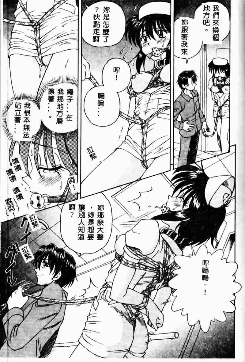 [Spark Utamaro] Immoral Gyakushuu Fhentai - Page 93