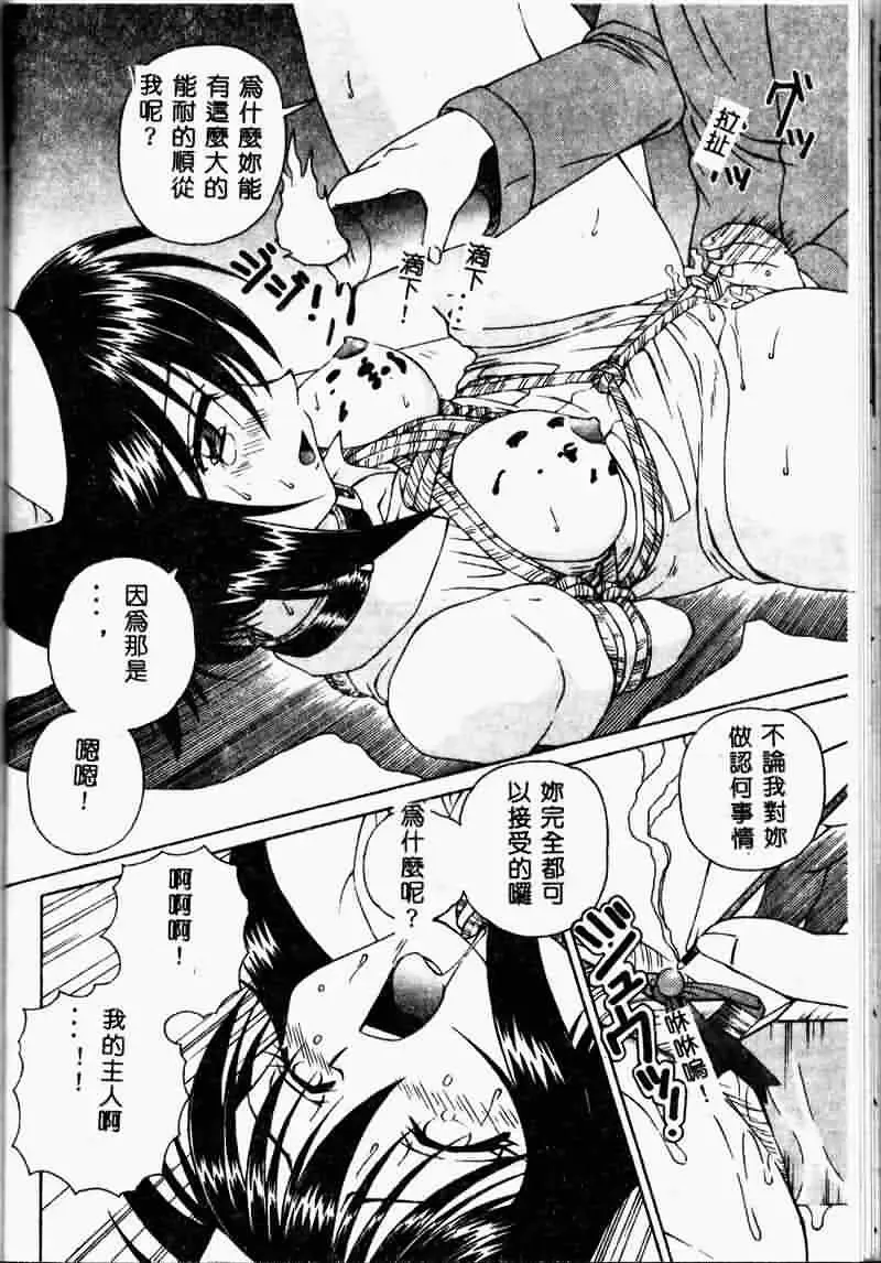 [Spark Utamaro] Immoral Gyakushuu Fhentai - Page 98