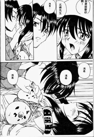 [Spark Utamaro] Immoral Gyakushuu Fhentai - Page 100