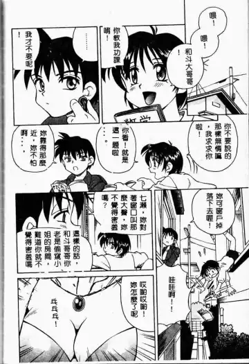 [Spark Utamaro] Immoral Gyakushuu Fhentai - Page 104