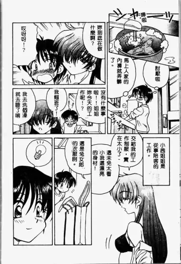 [Spark Utamaro] Immoral Gyakushuu Fhentai - Page 106