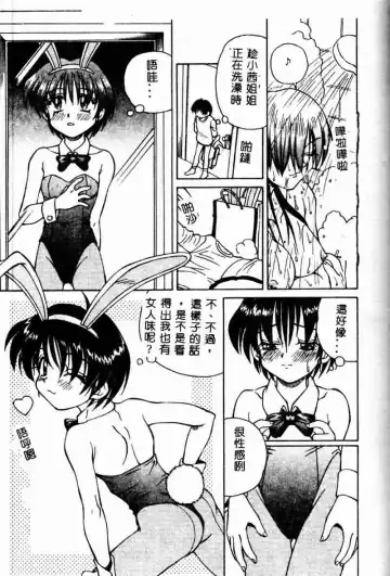 [Spark Utamaro] Immoral Gyakushuu Fhentai - Page 107