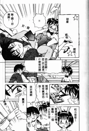 [Spark Utamaro] Immoral Gyakushuu Fhentai - Page 109