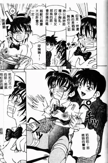 [Spark Utamaro] Immoral Gyakushuu Fhentai - Page 111