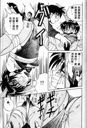 [Spark Utamaro] Immoral Gyakushuu Fhentai - Page 113