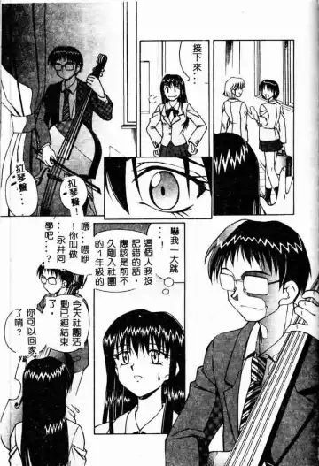 [Spark Utamaro] Immoral Gyakushuu Fhentai - Page 121