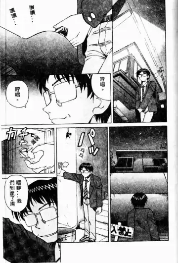 [Spark Utamaro] Immoral Gyakushuu Fhentai - Page 123