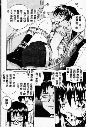 [Spark Utamaro] Immoral Gyakushuu Fhentai - Page 124