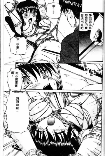 [Spark Utamaro] Immoral Gyakushuu Fhentai - Page 131