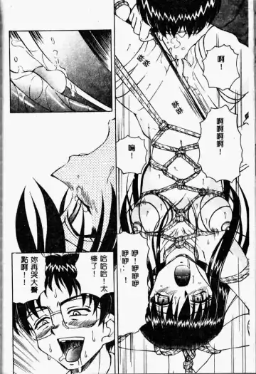 [Spark Utamaro] Immoral Gyakushuu Fhentai - Page 132