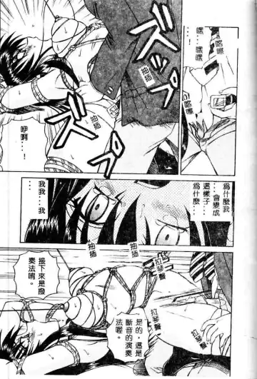 [Spark Utamaro] Immoral Gyakushuu Fhentai - Page 133