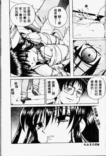 [Spark Utamaro] Immoral Gyakushuu Fhentai - Page 134