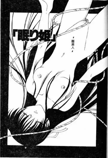 [Spark Utamaro] Immoral Gyakushuu Fhentai - Page 135