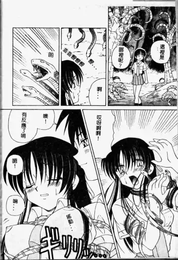 [Spark Utamaro] Immoral Gyakushuu Fhentai - Page 144