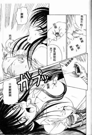 [Spark Utamaro] Immoral Gyakushuu Fhentai - Page 145