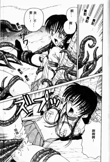 [Spark Utamaro] Immoral Gyakushuu Fhentai - Page 147