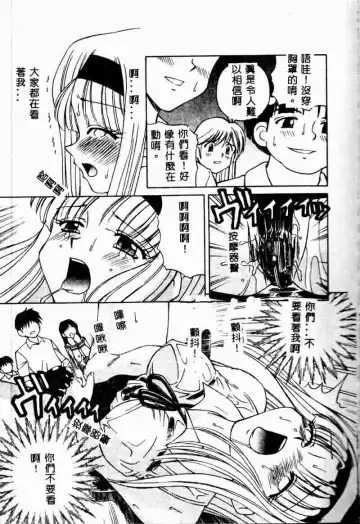 [Spark Utamaro] Immoral Gyakushuu Fhentai - Page 15